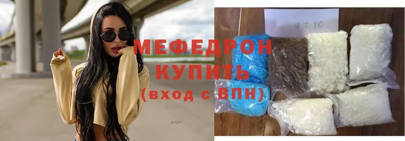 Мефедрон мяу мяу  Орск 